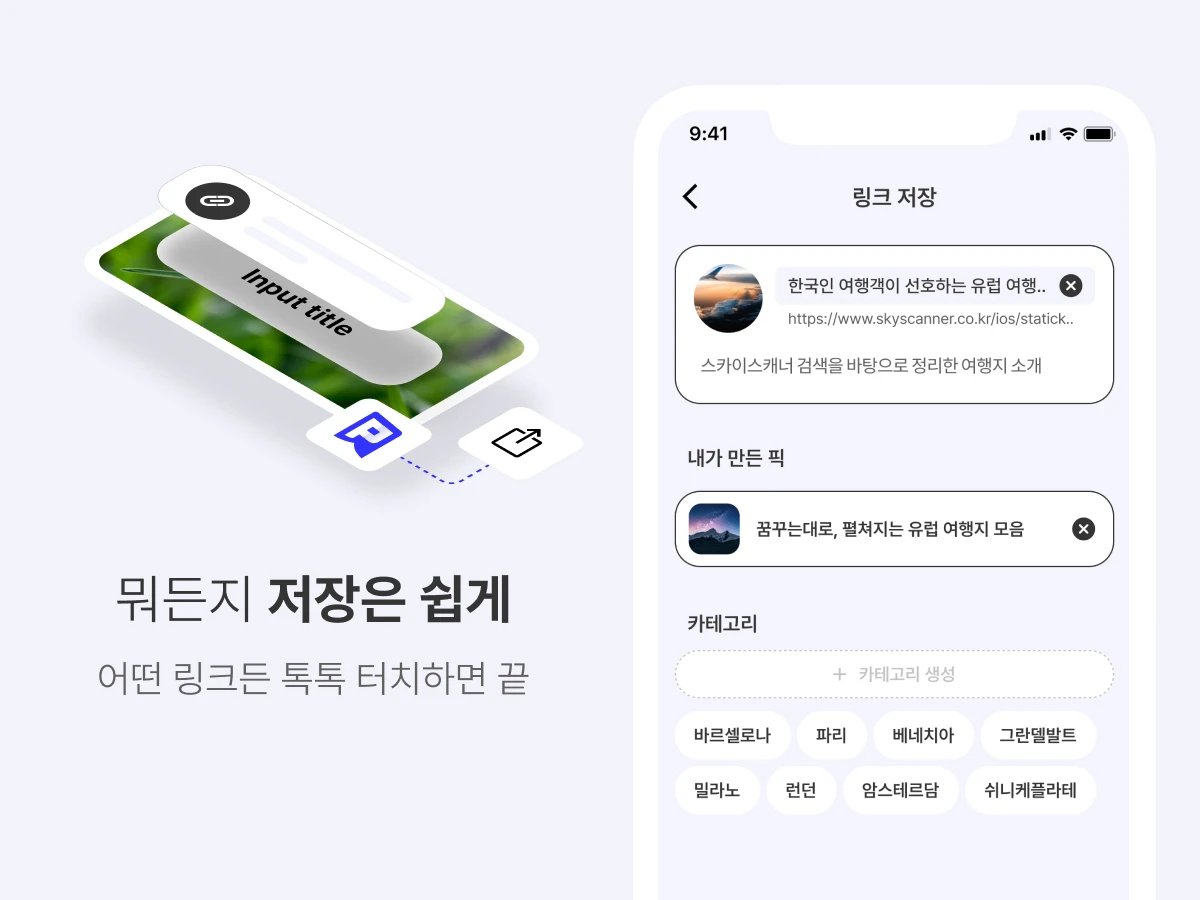 피큐레잇 스크린샷 2