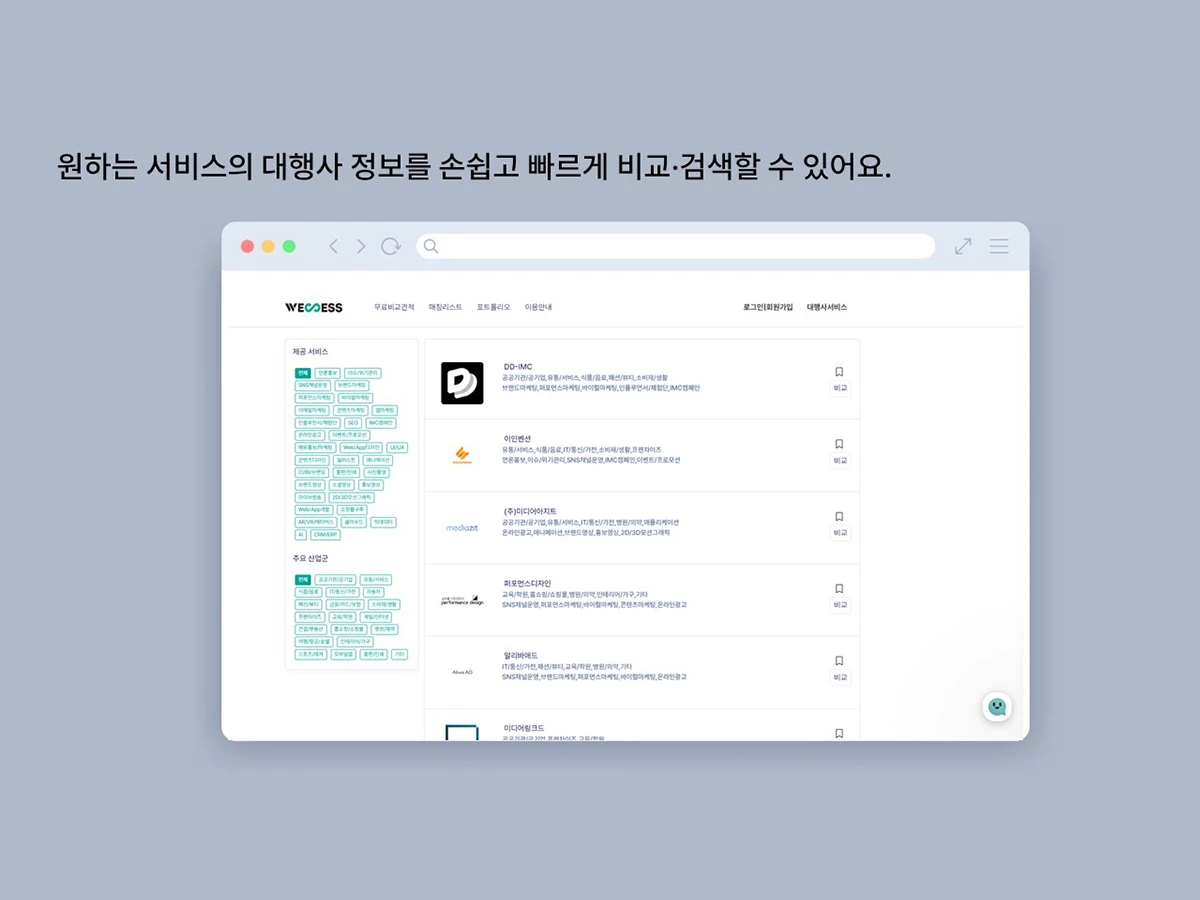위세스 스크린샷 1