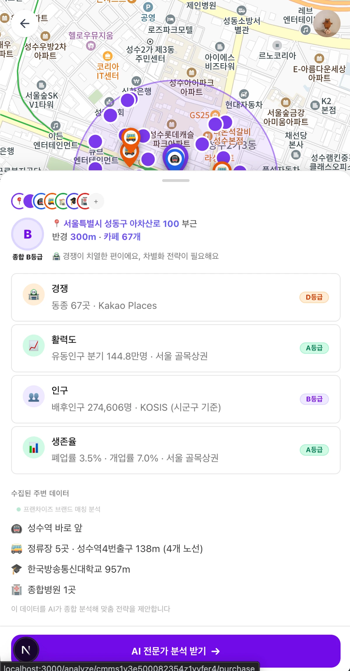 스팟리 스크린샷 4