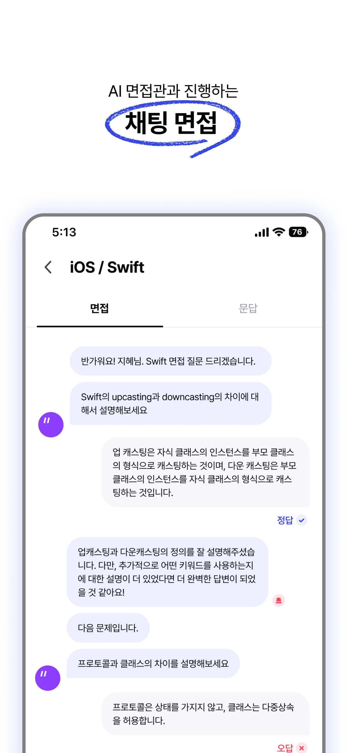 테크톡 스크린샷 2