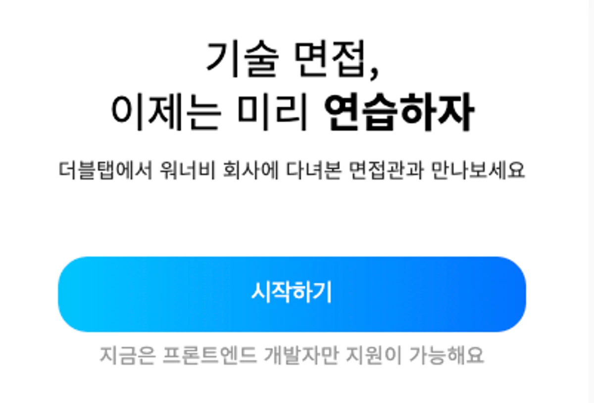 Double Tap 스크린샷 2