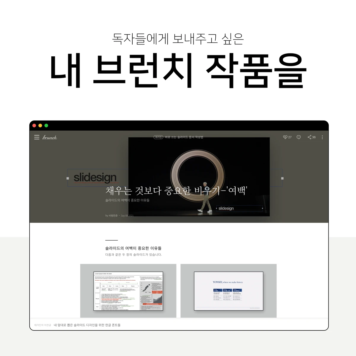 브런치레터 스크린샷 2