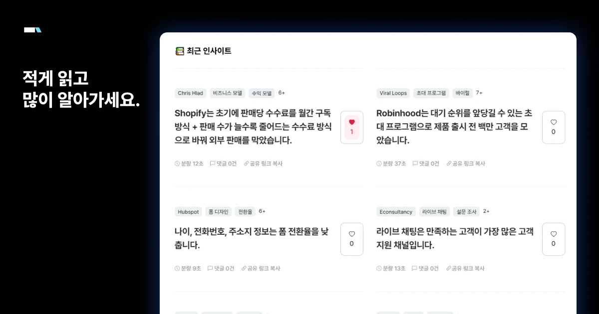 슉 스크린샷 1