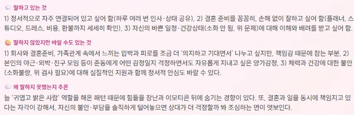ego 스크린샷 2