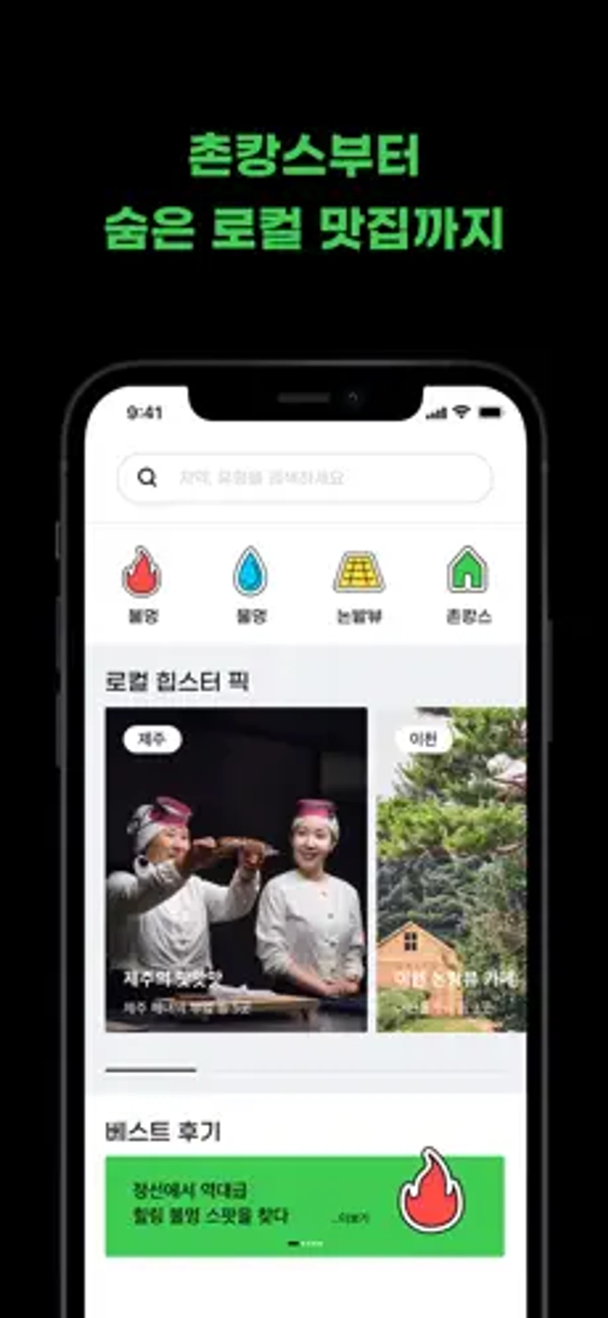 힙촌 스크린샷 3