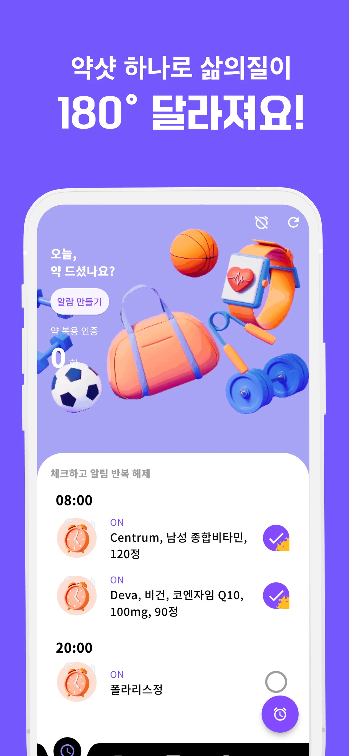 약샷 스크린샷 2