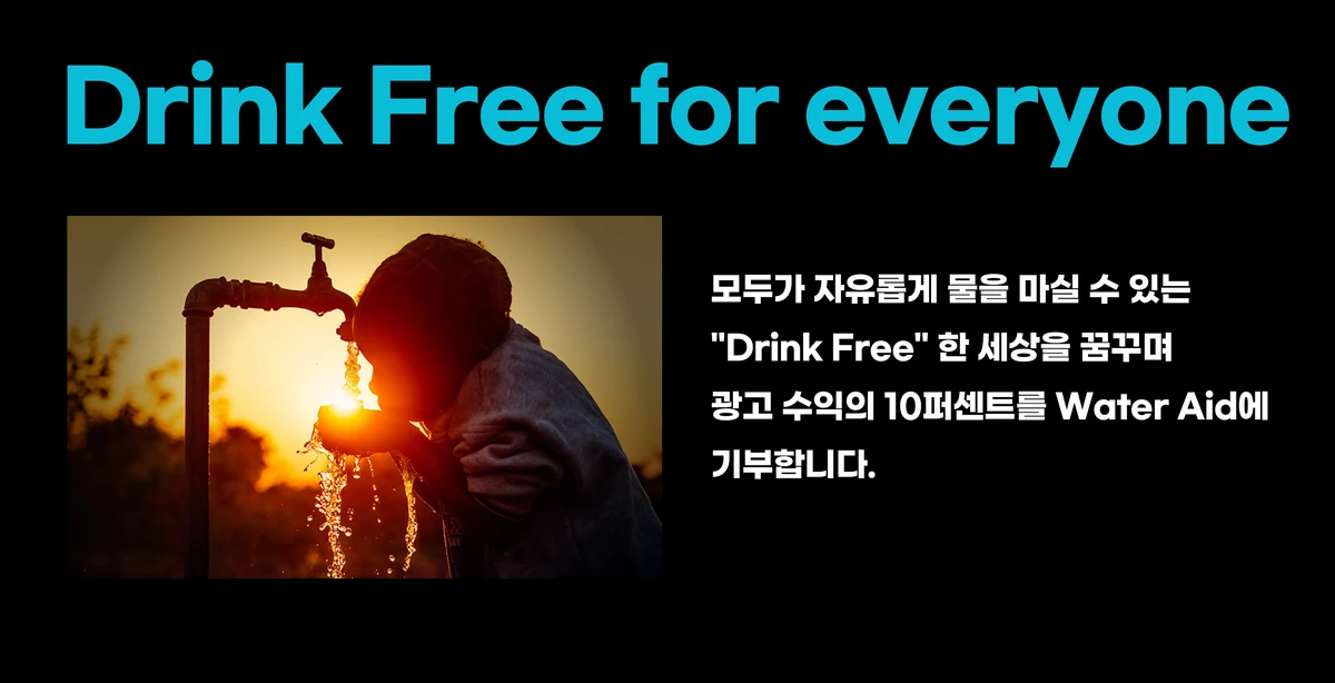 Drink Free 스크린샷 4