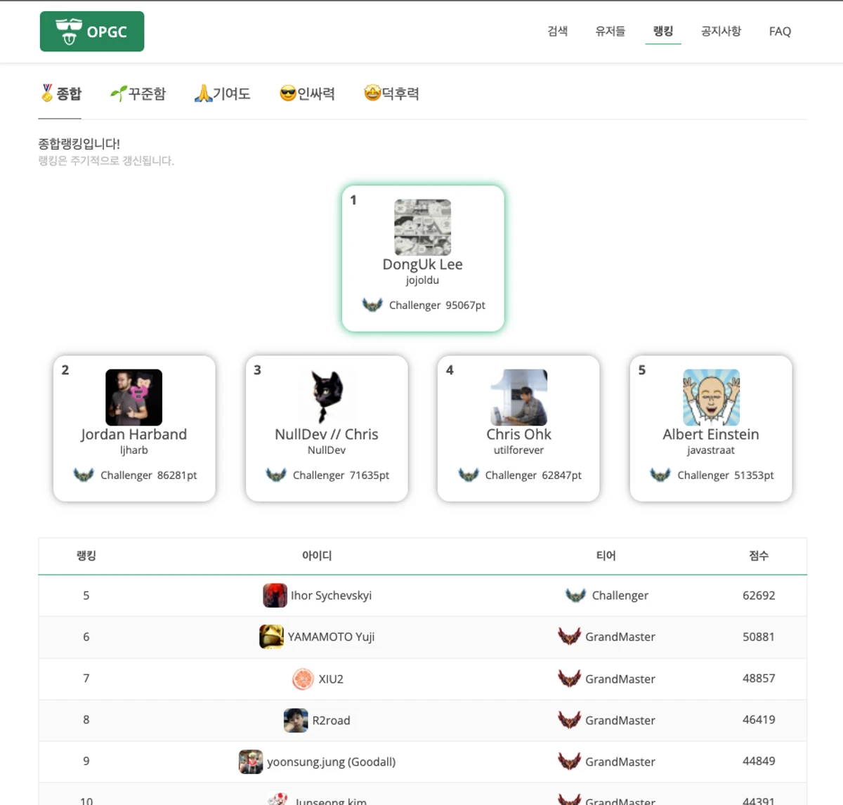OPGC 스크린샷 3