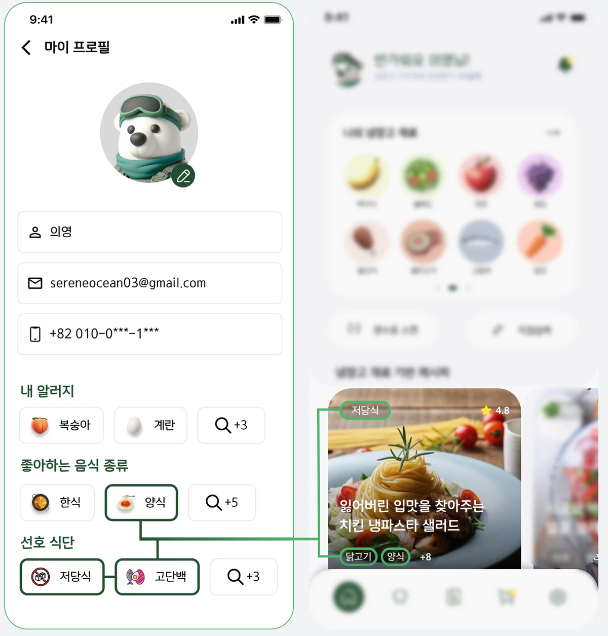 냉장고구조대 스크린샷 4