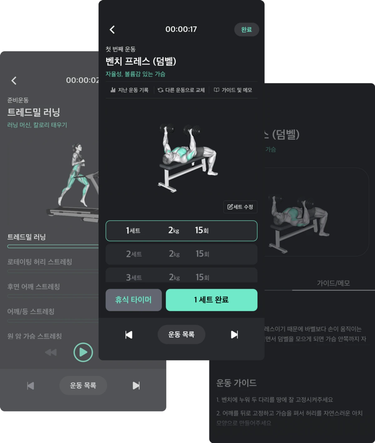 플랜핏 스크린샷 2