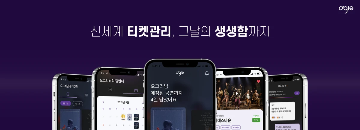 Ogle 스크린샷 1