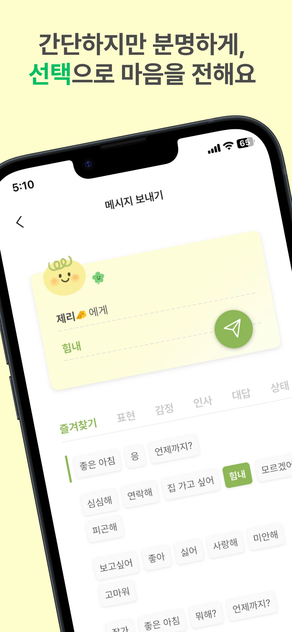 Peep 스크린샷 1