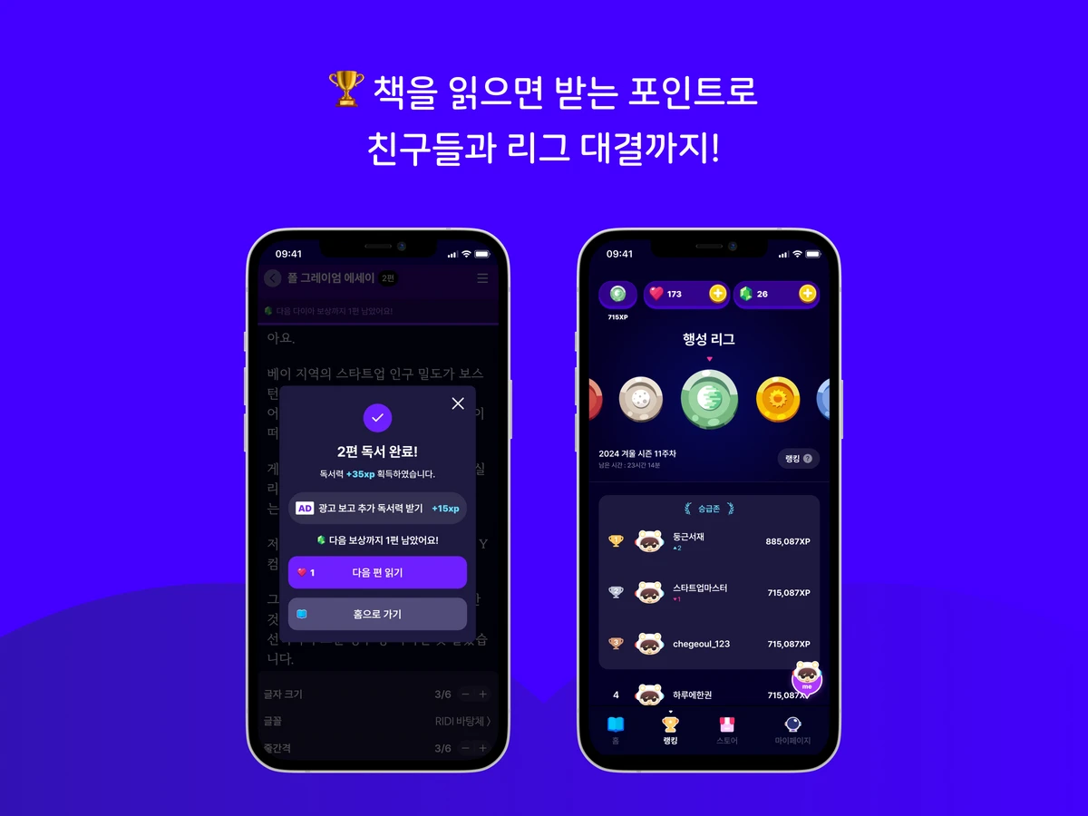 채글 스크린샷 4