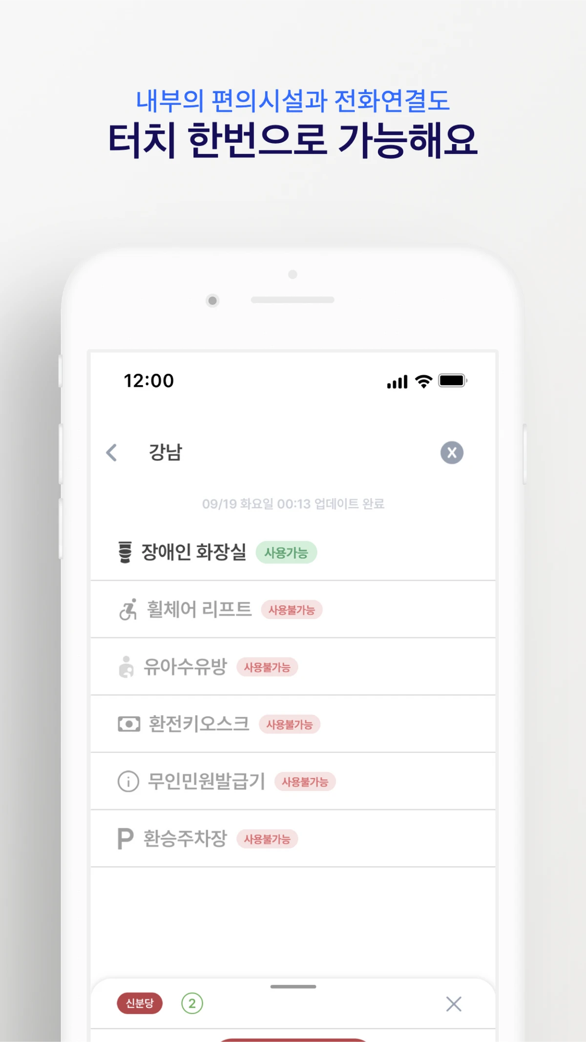프리웨이 스크린샷 4