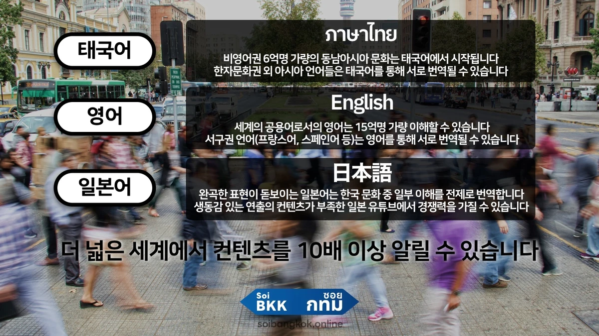 SoiBKK 스크린샷 4