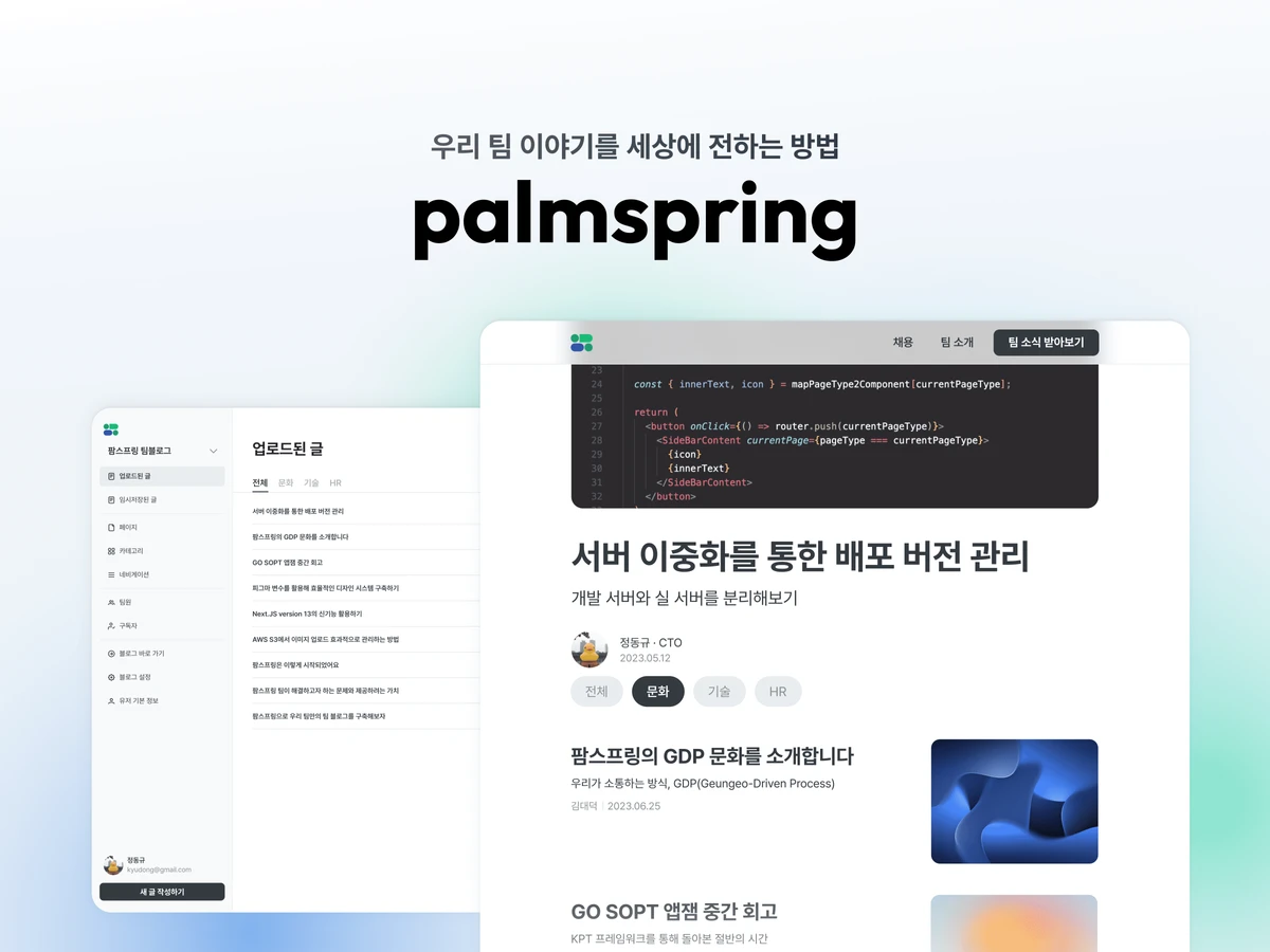 팜스프링 Palmspring 스크린샷 1