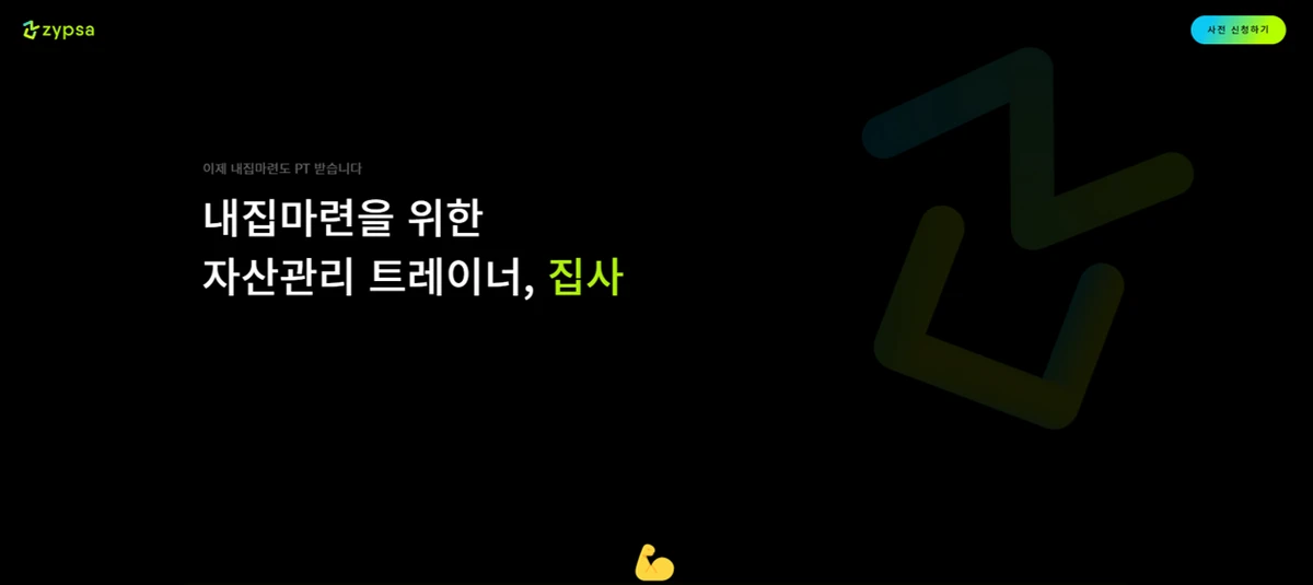ZYPSA 스크린샷 1