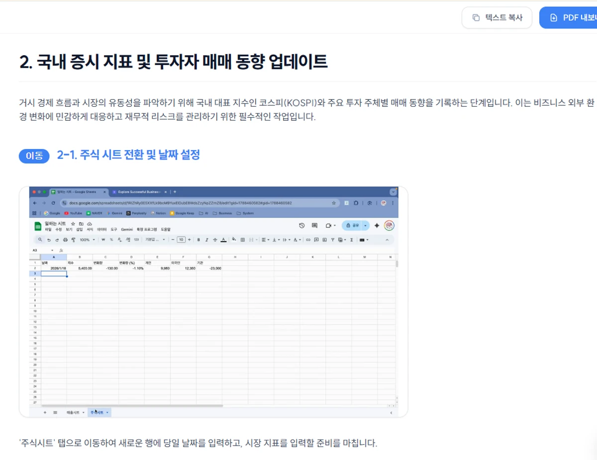 SOP makers 스크린샷 1