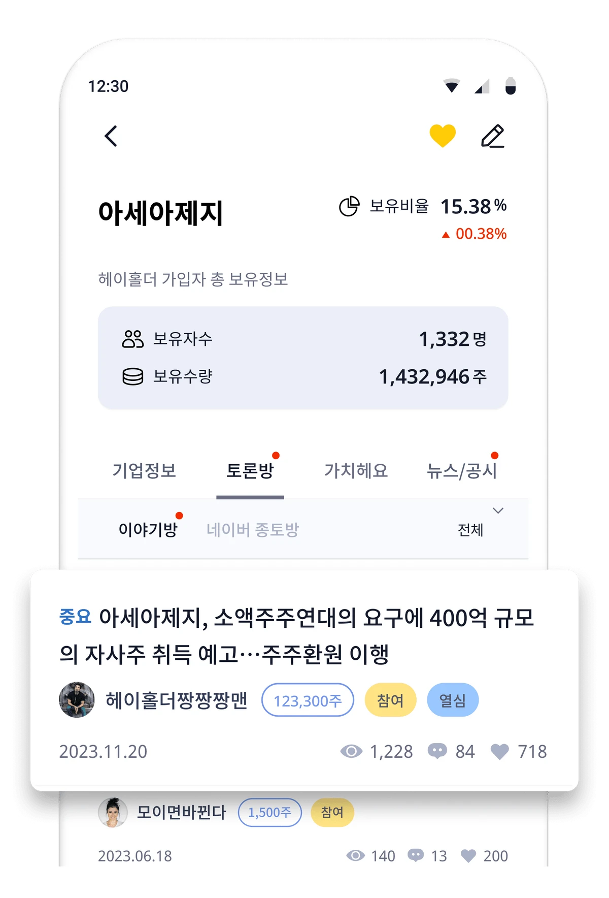 헤이홀더 스크린샷 1