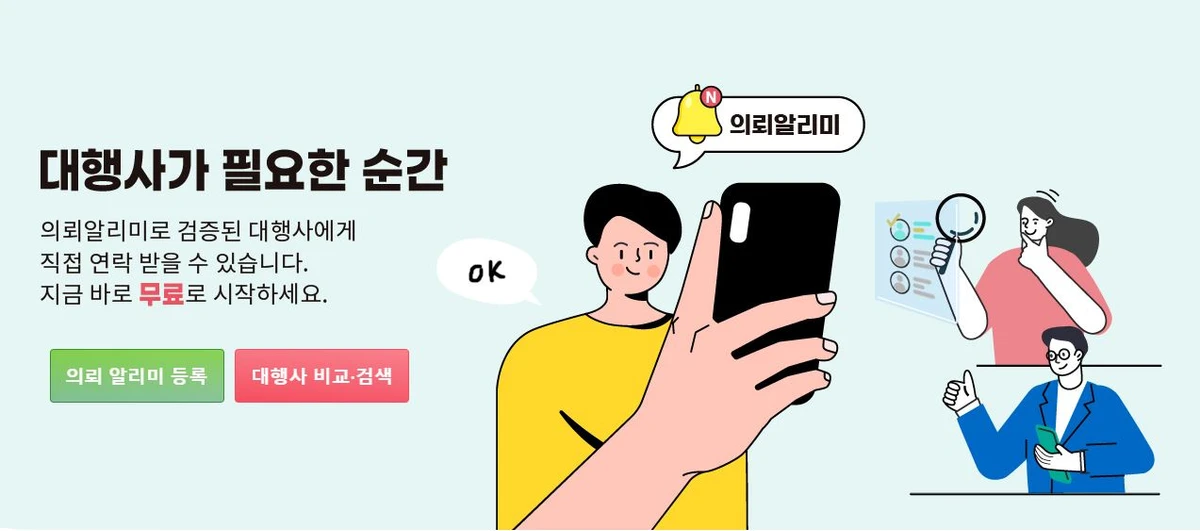 위세스 스크린샷 1