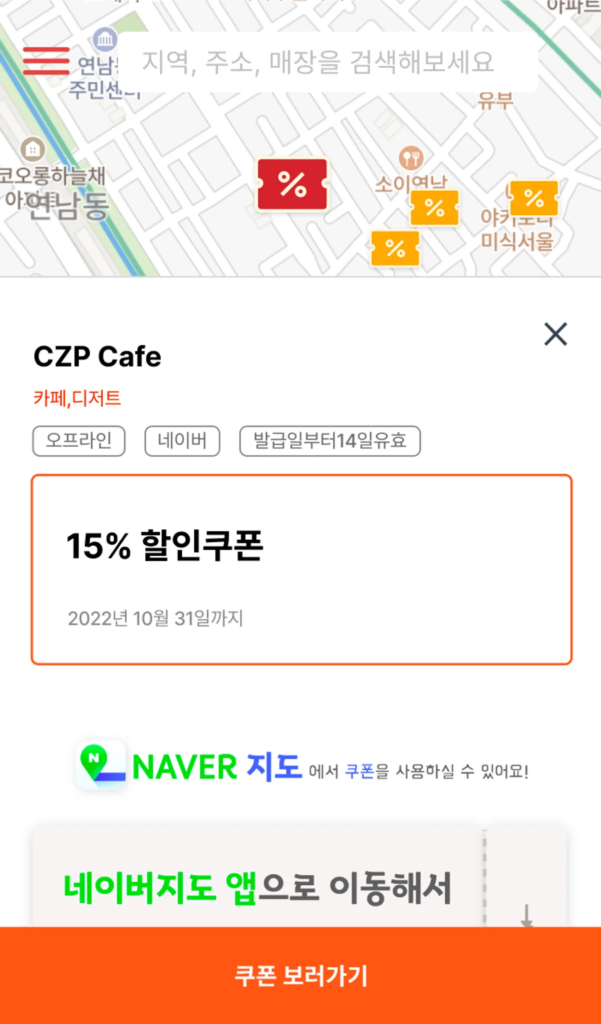 쿠줍 Couzup 스크린샷 1
