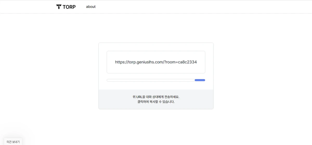 TORP 스크린샷 1