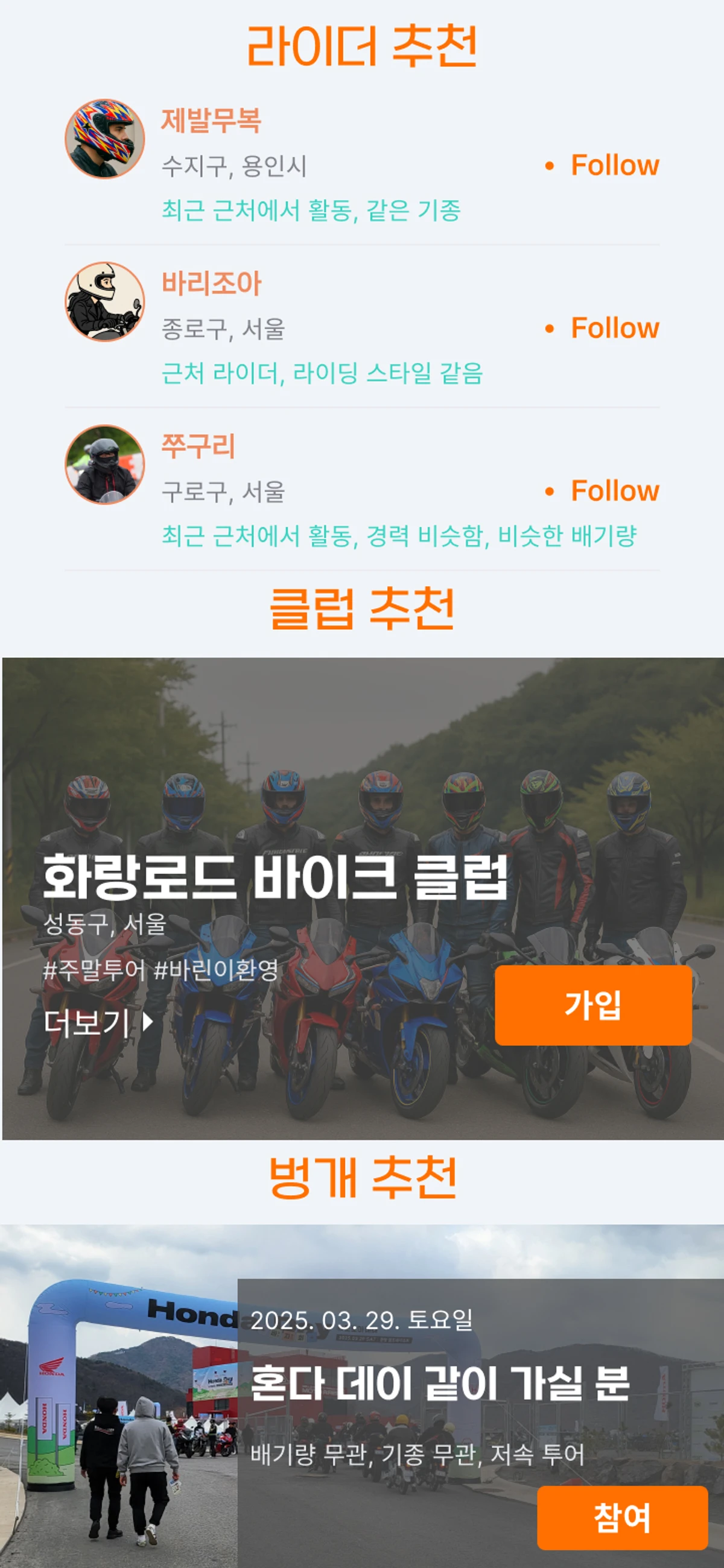 Riderly 스크린샷 2