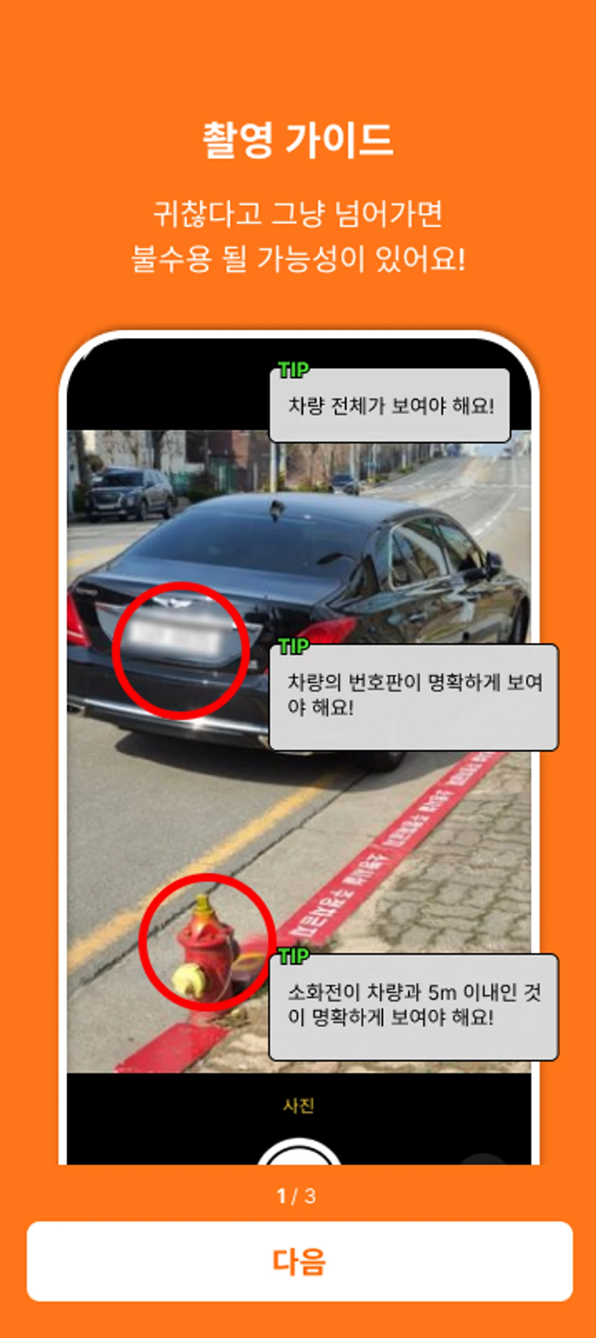 리파킹 스크린샷 2