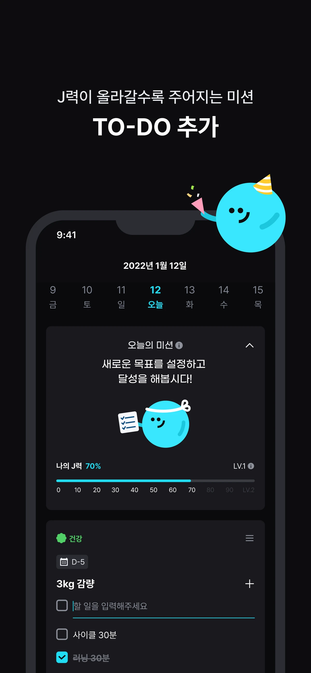 J력 스크린샷 2