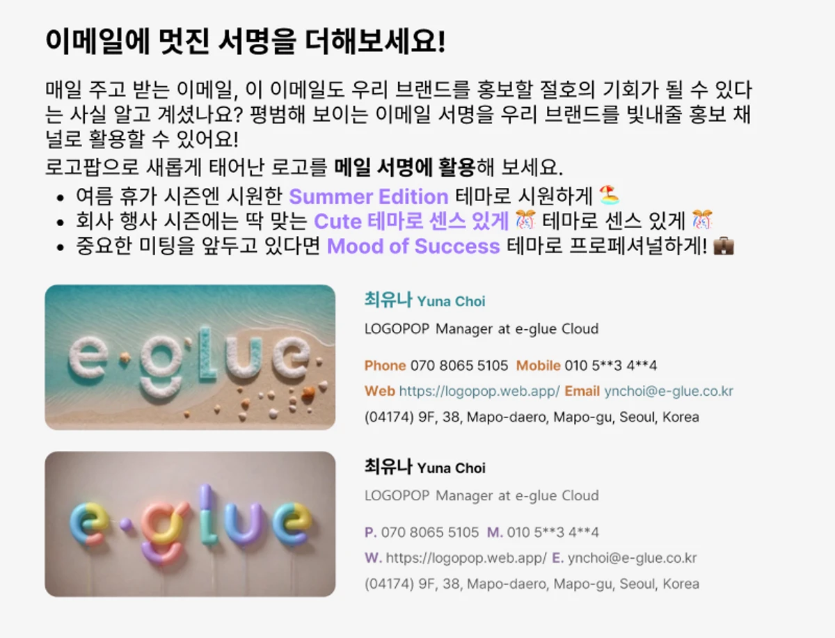 로고팝 스크린샷 2