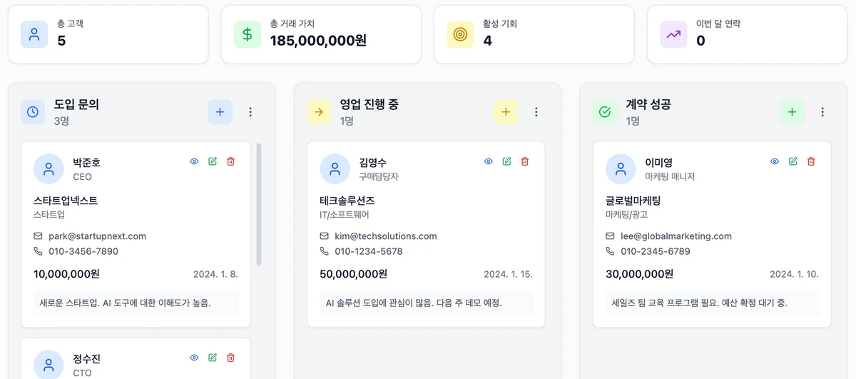 SalesAI 스크린샷 1