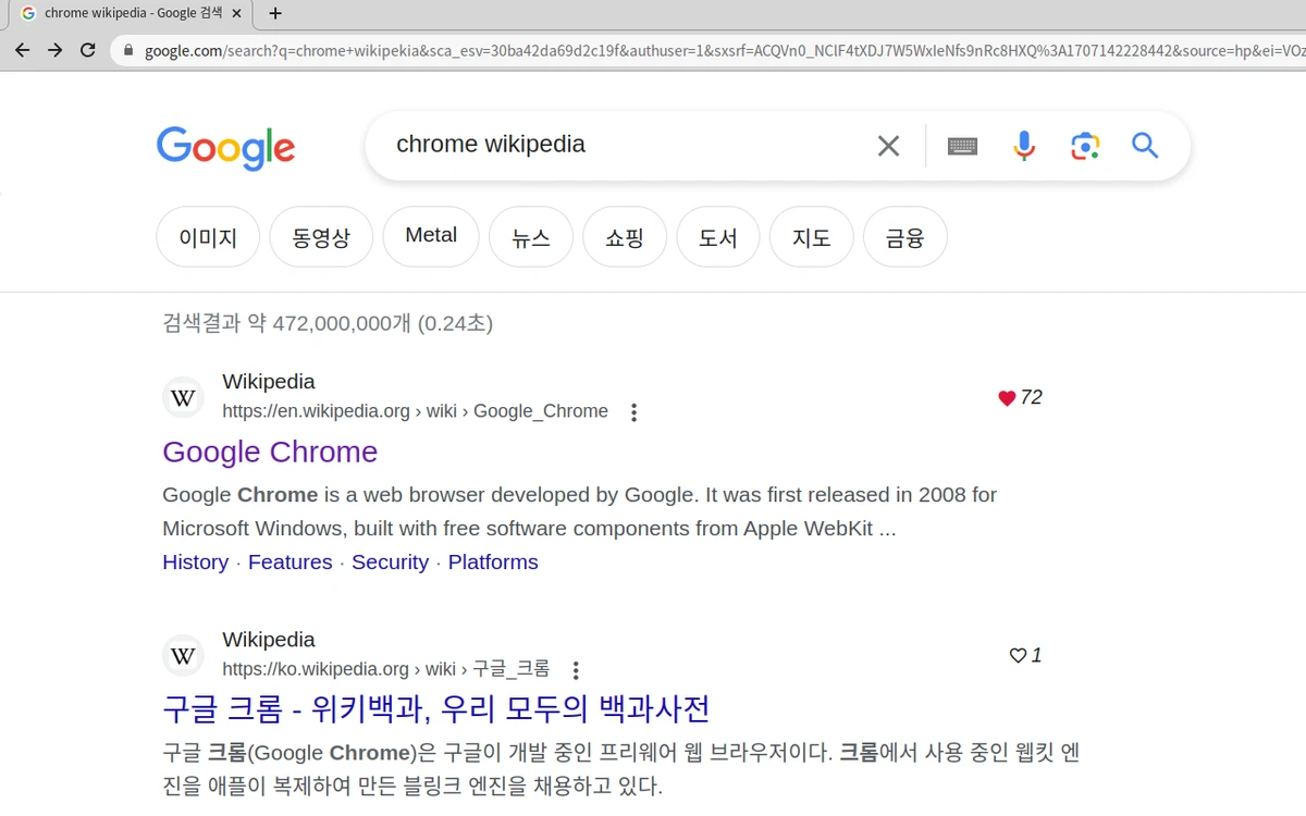 searchPlusLike구버전 스크린샷 2