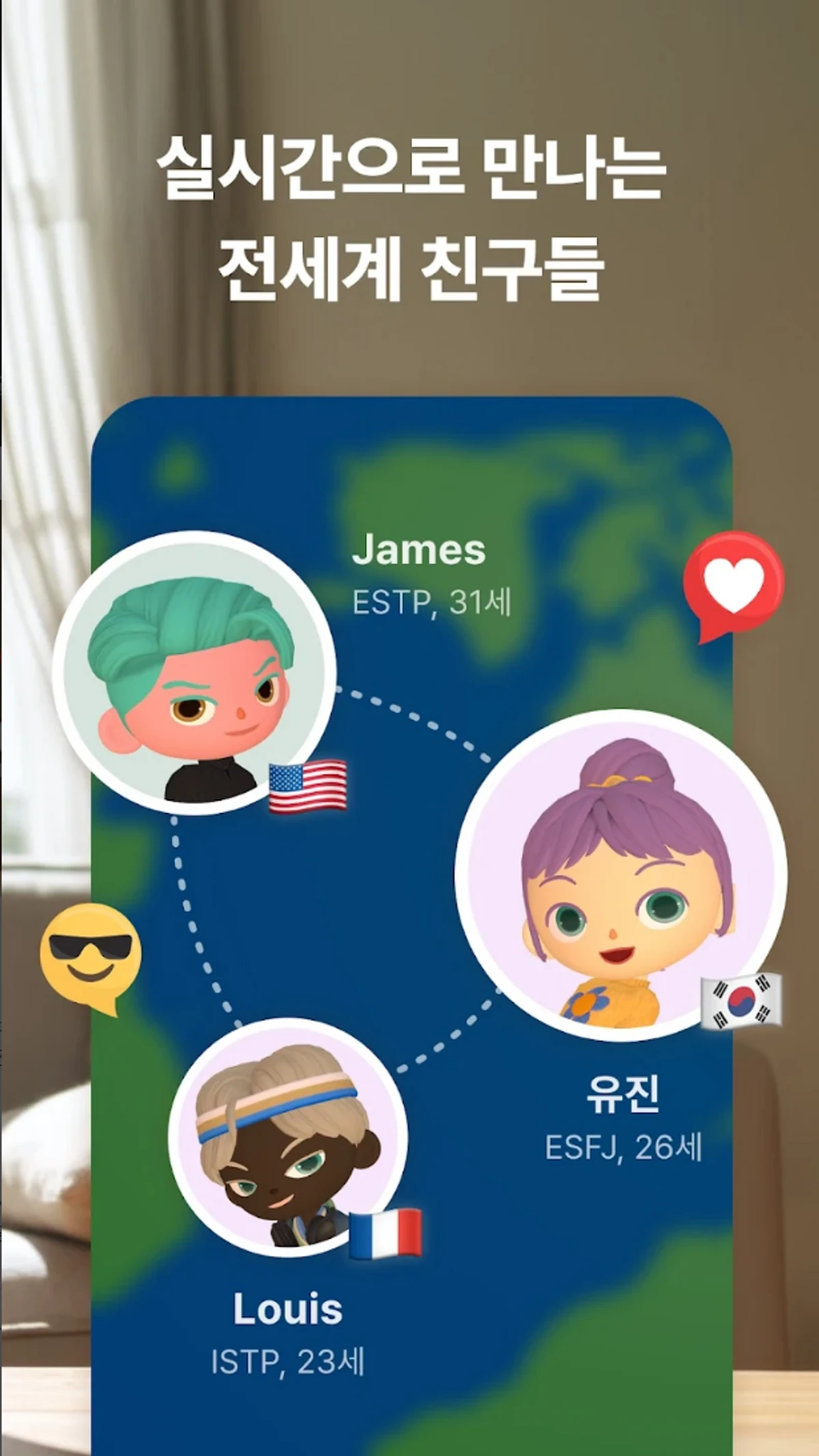 Moii 스크린샷 2
