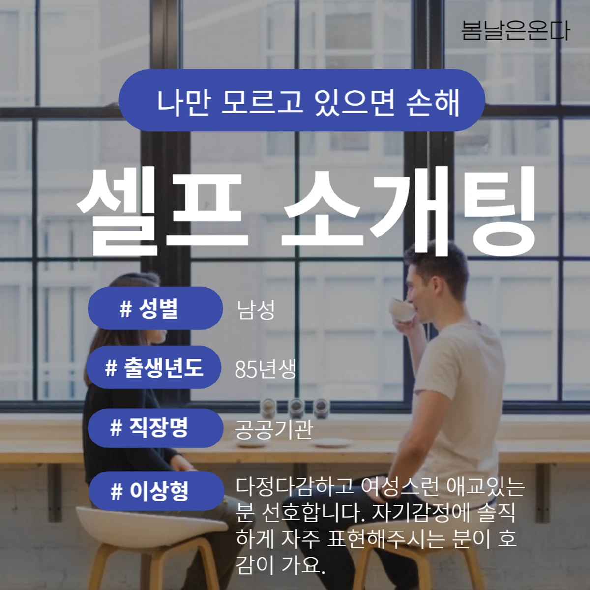 봄날은온다 스크린샷 4