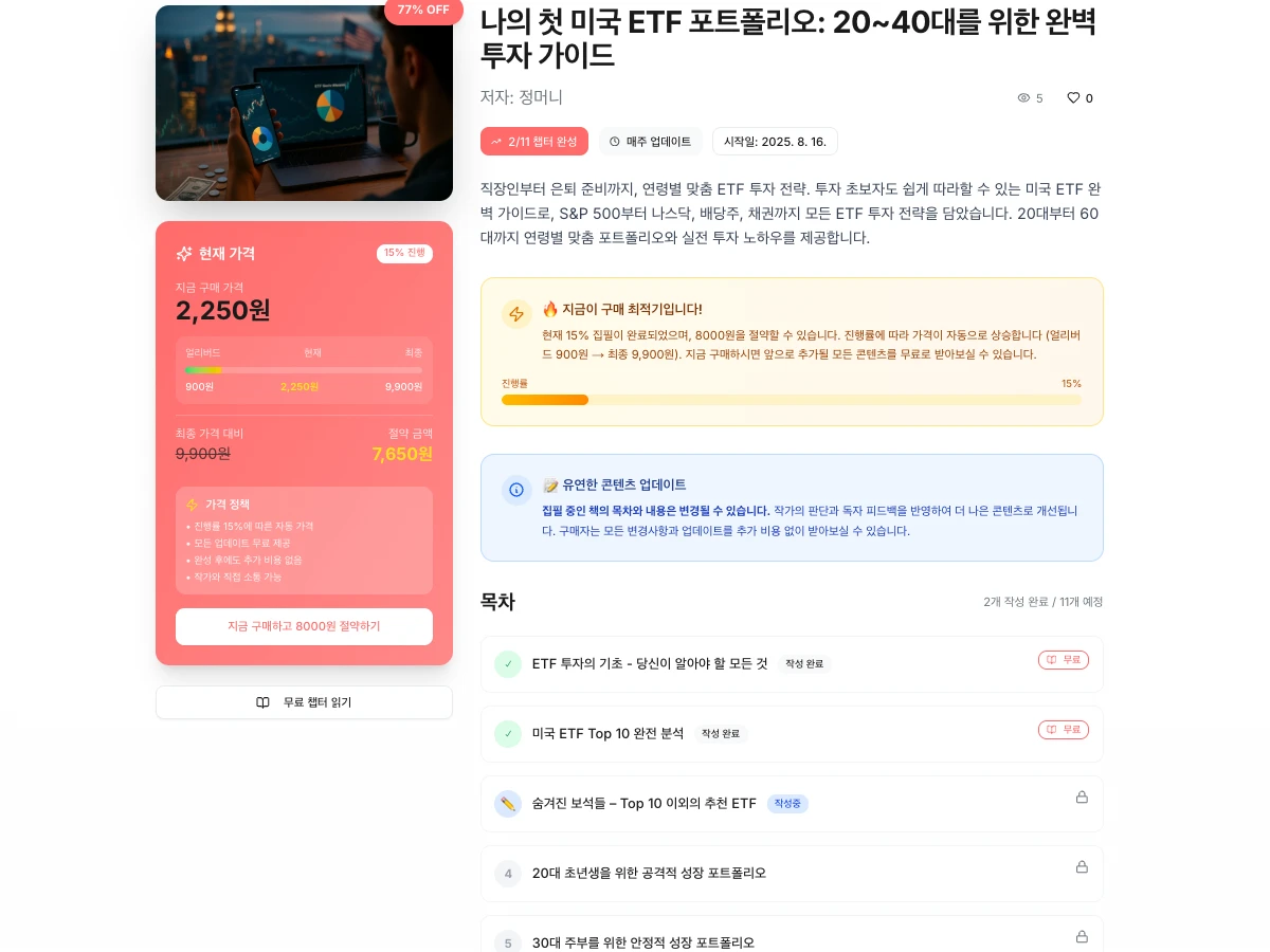 린클.전문가의.비밀노트 스크린샷 2