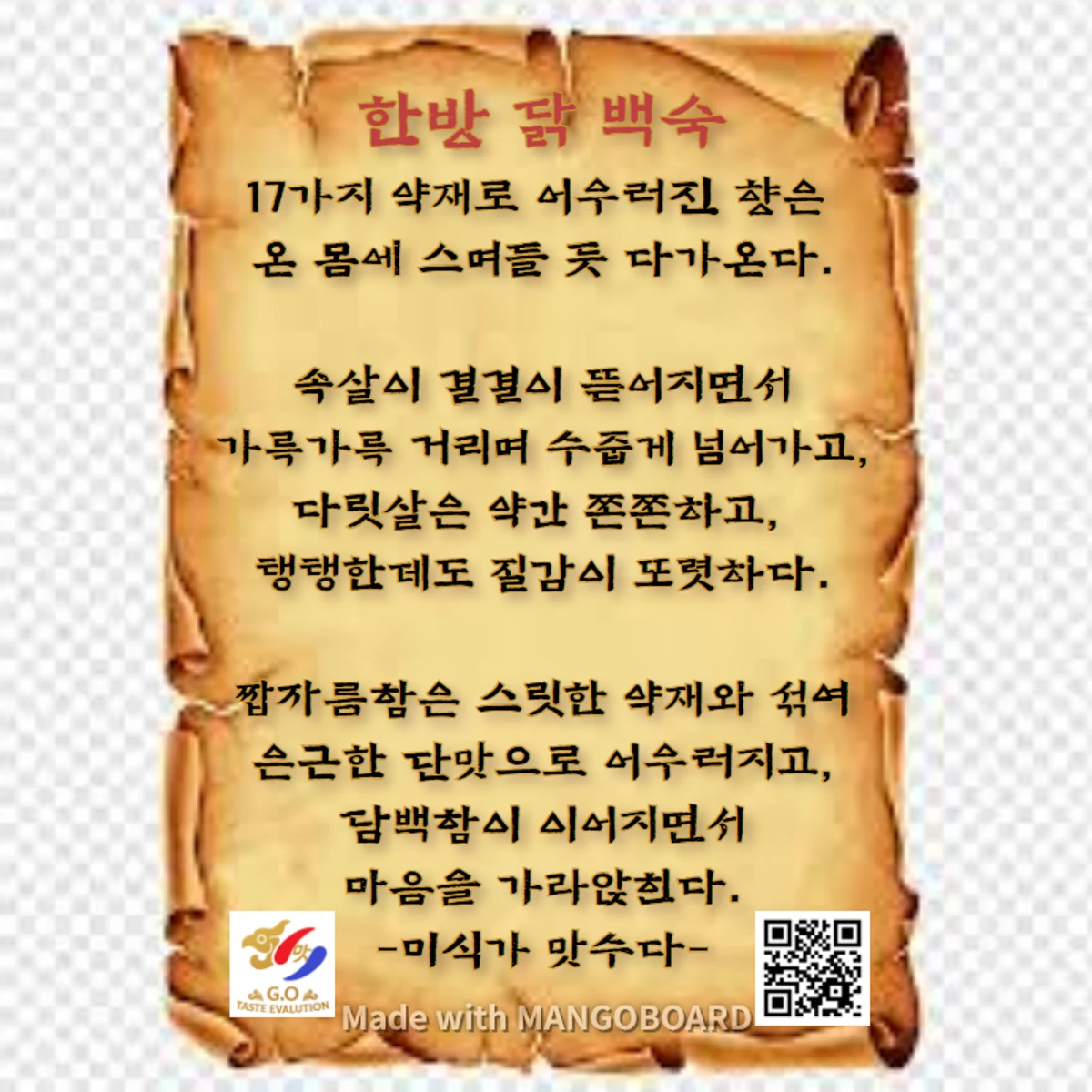 미식가 맛수다 스크린샷 1
