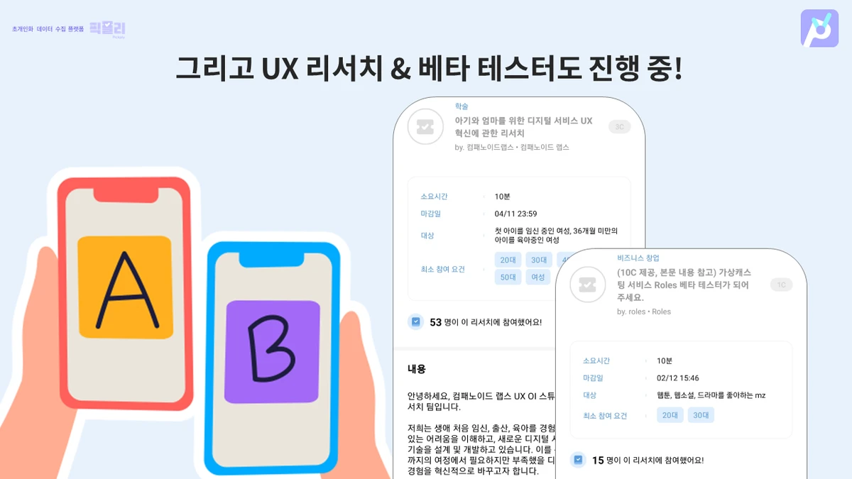 픽플리 스크린샷 4