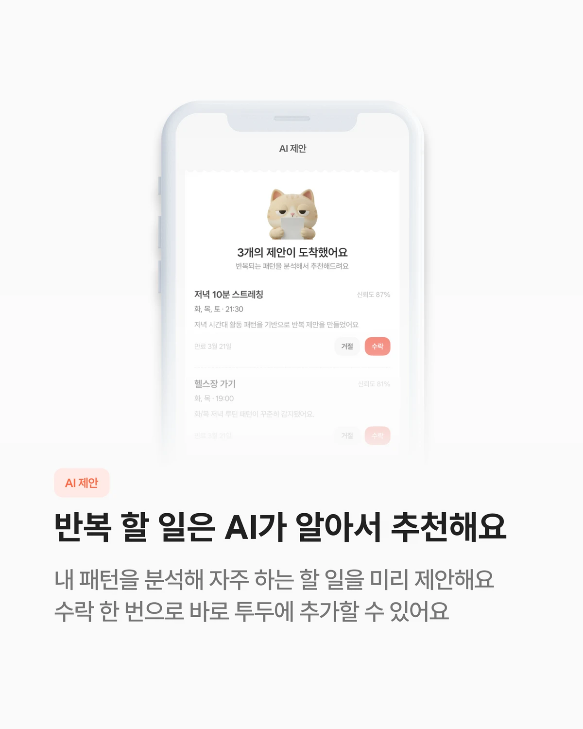 아이두 스크린샷 4