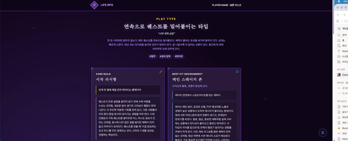프리즘 사주 스크린샷 4