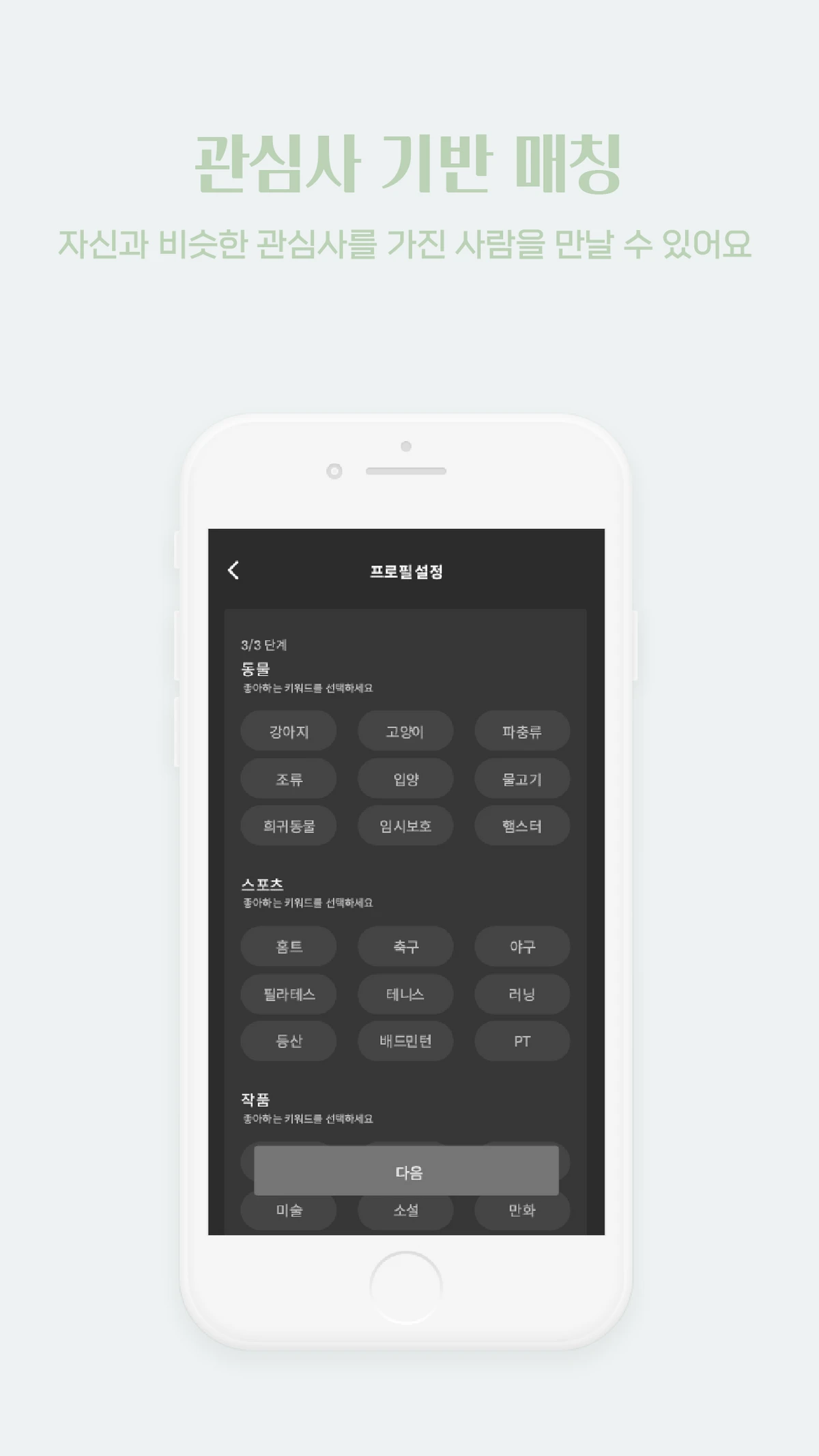 블라인드 카페 스크린샷 2
