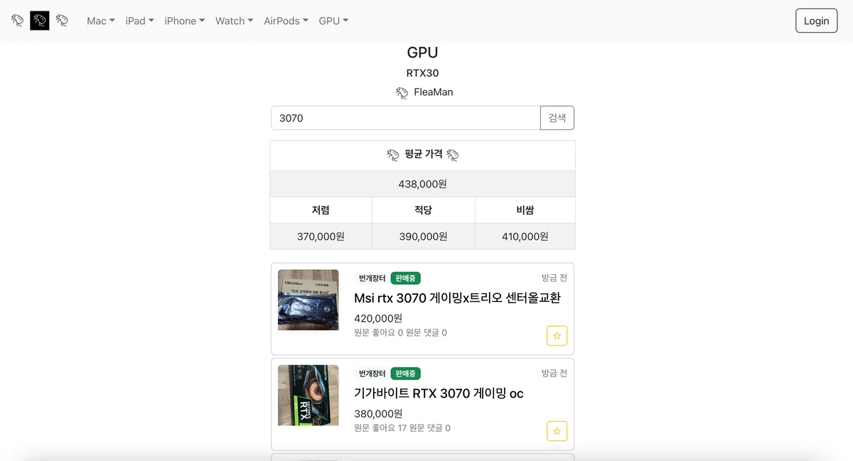 플리맨 스크린샷 1