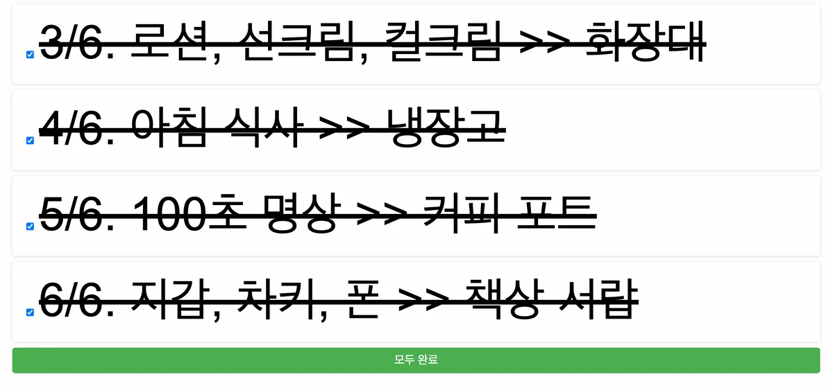 일어나자마자 스크린샷 2