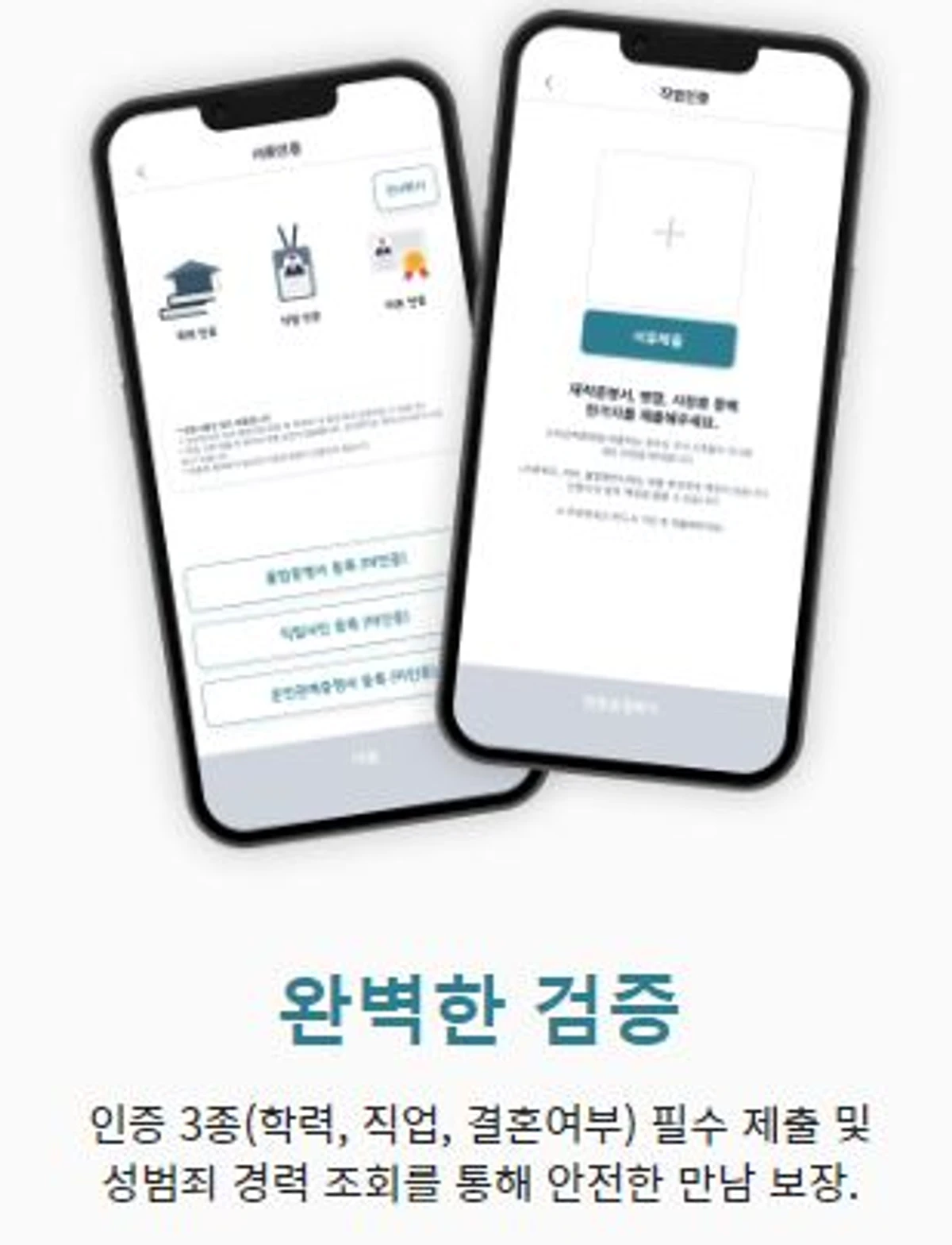 오아시스 결혼 스크린샷 5