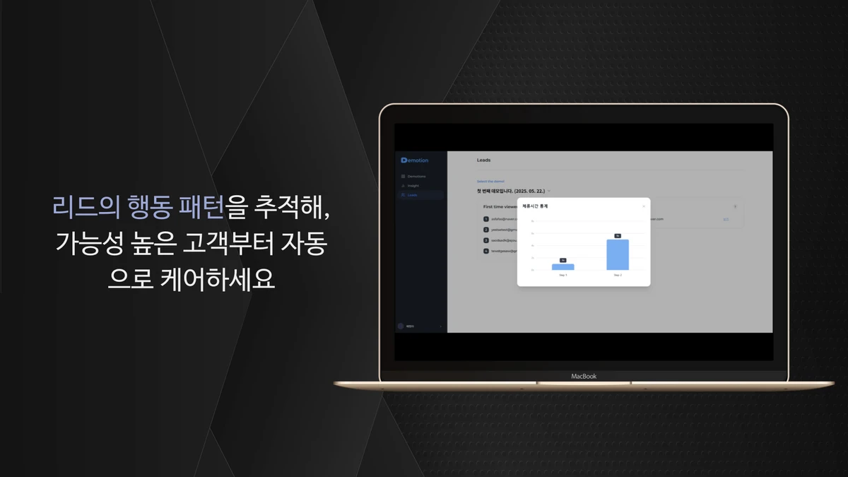 Demotion 스크린샷 5