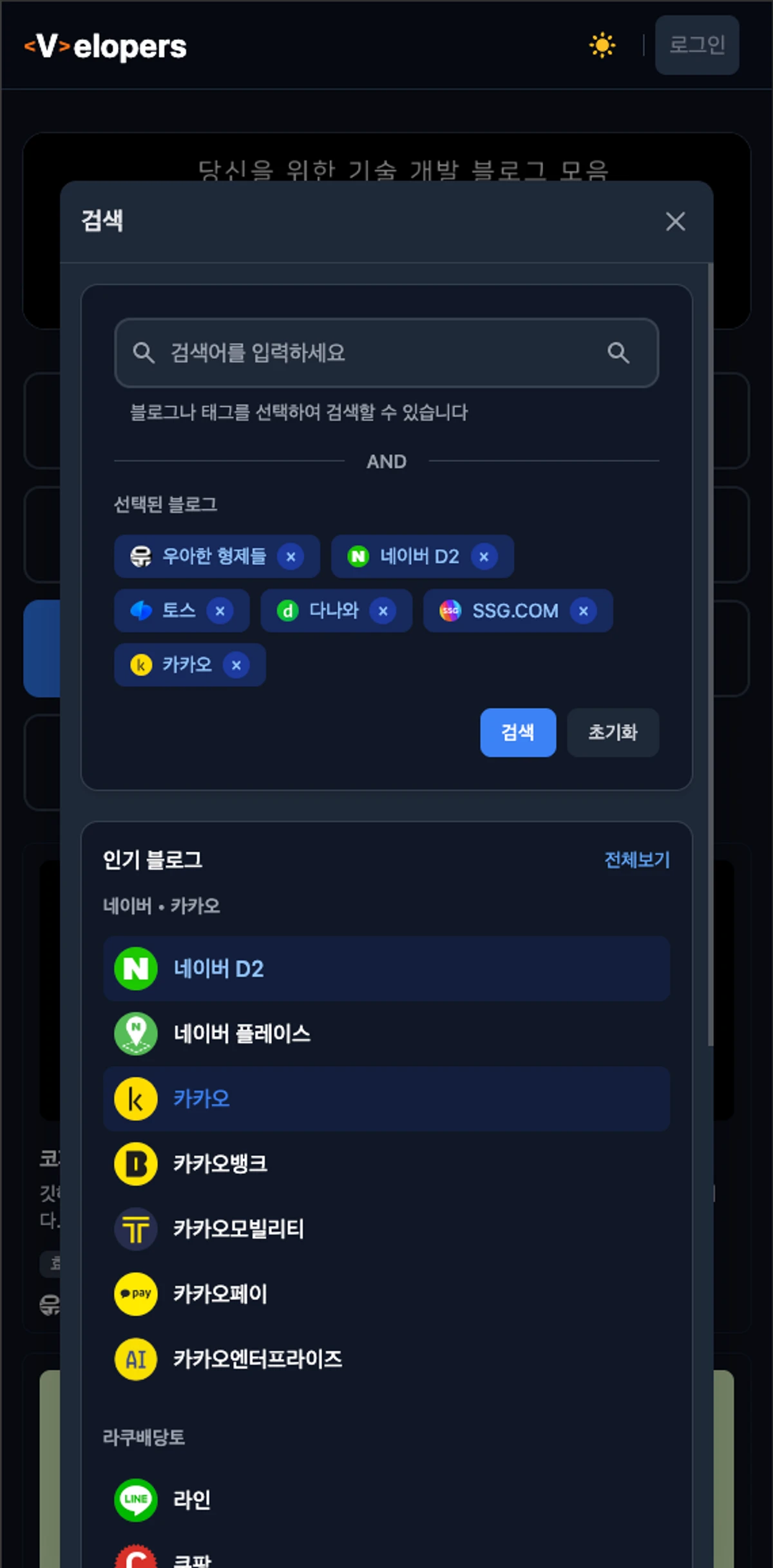 Velopers 스크린샷 3