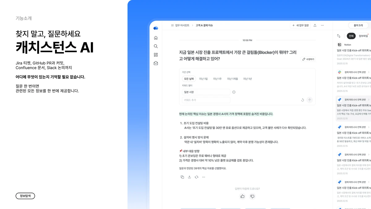 Catch Up 캐치업 스크린샷 2