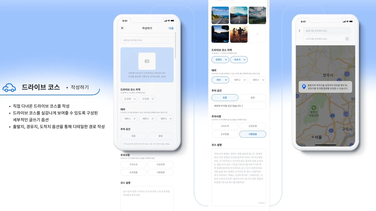 차로 스크린샷 3