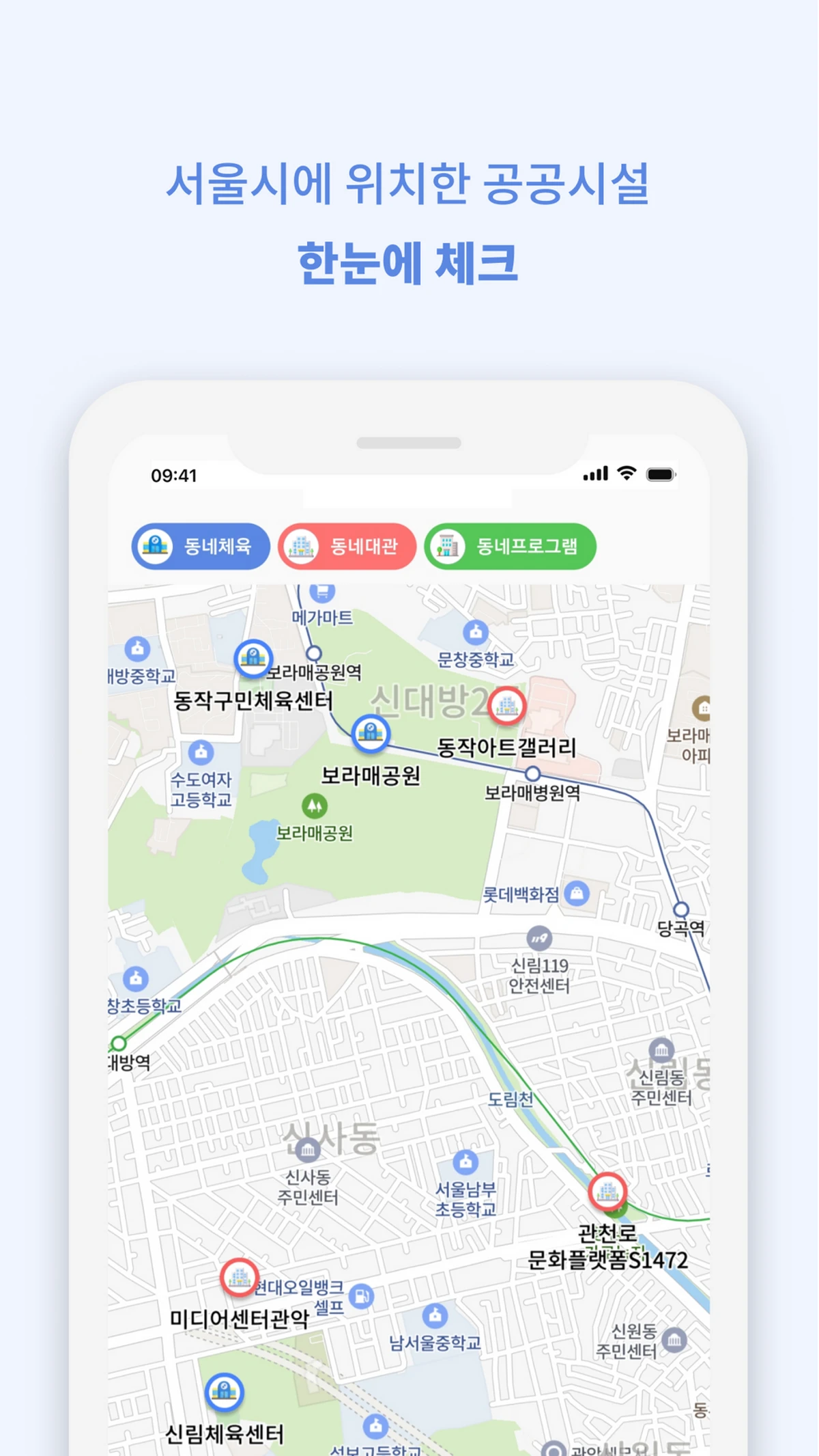 동네랑 스크린샷 4