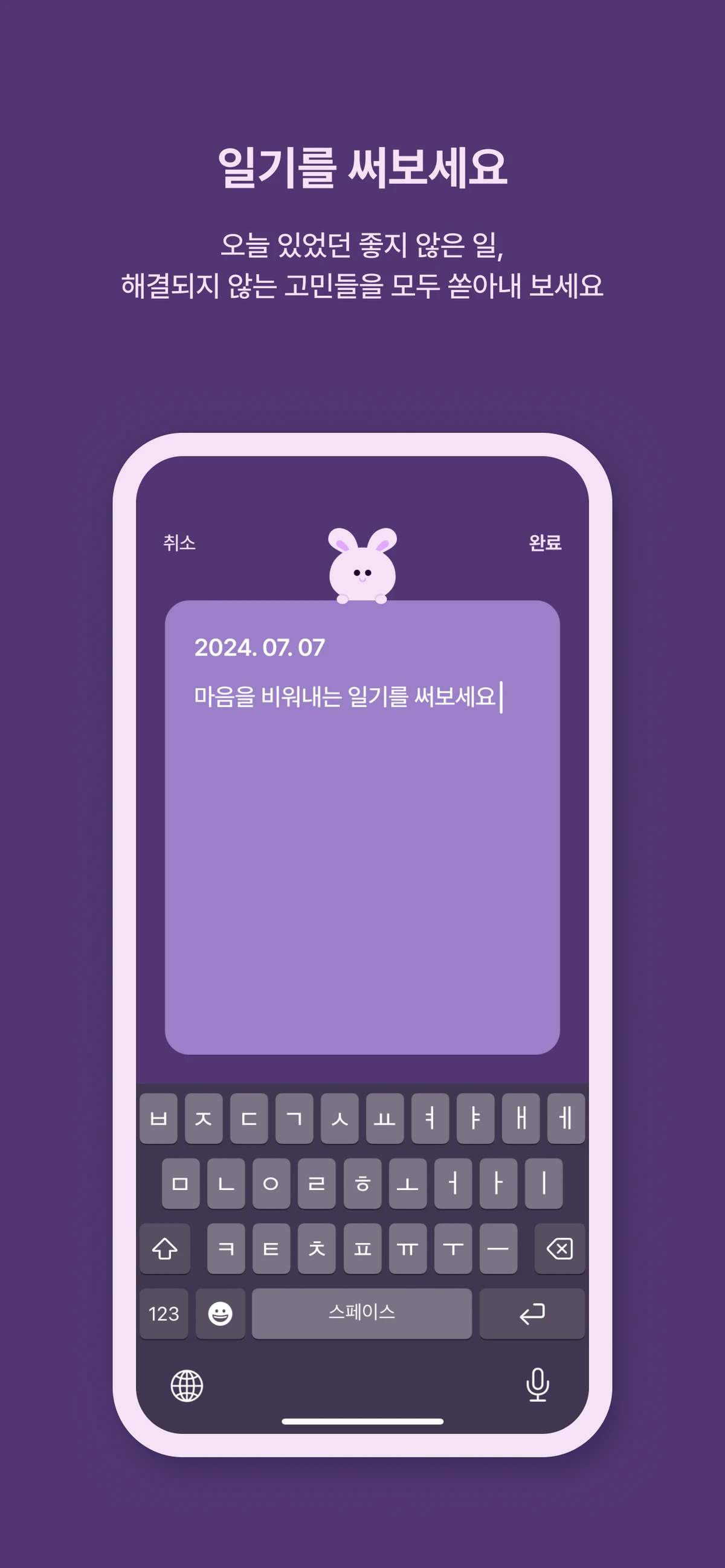 MAVI Diary 스크린샷 2