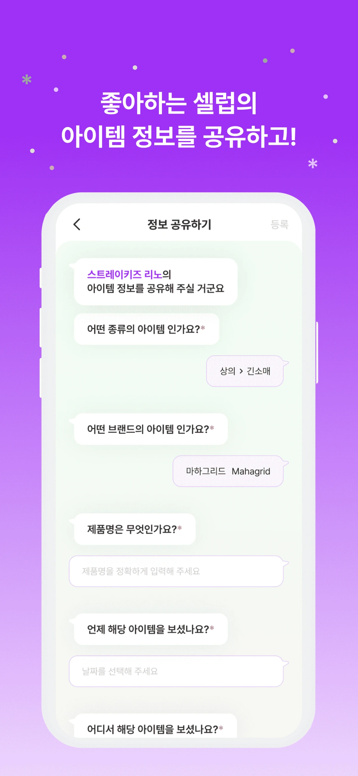 스럽 Sluv 스크린샷 3